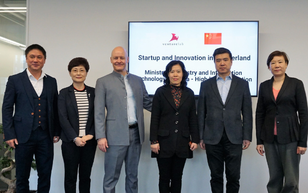 Edmont Rao, Vice President of WTOIP; Zheng Hong, Director General Center for International Economic and Technological Cooperation (CIETC-MIIT); Jordi Montserrat, Venturelab co-managing partner; Zhao Yonghong, Director General, Department of International Cooperation, MIIT; Wang Ruihua, Deputy Director General, Department of Equipment Manufacturing, MIIT; and Li Guanyu, Deputy Director General, Department of Information and Software Service, MIIT (from left to right)